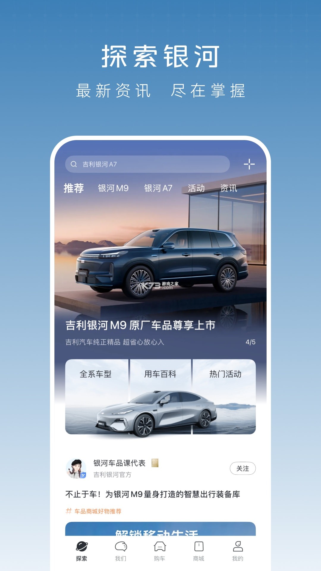 吉利相伴 v1.3.4 app下载 截图