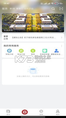 吉利相伴 v1.3.4 app下载 截图