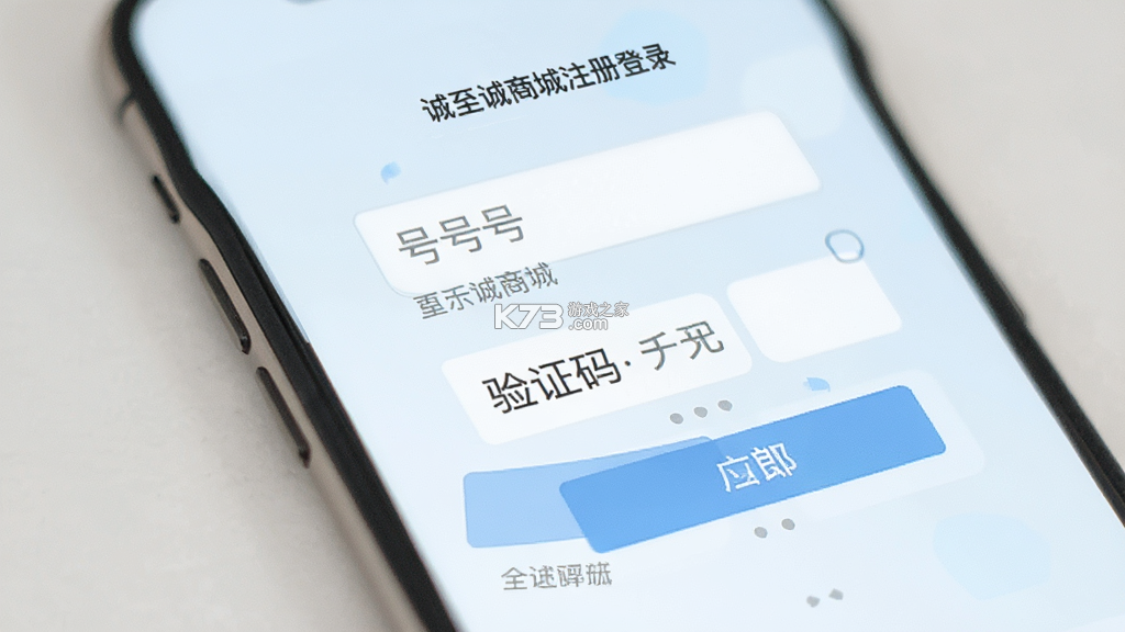 诚至诚商城 v1.1.35 app下载免费 截图