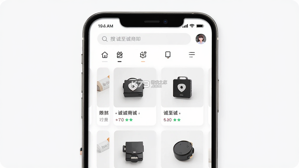 诚至诚商城 v1.1.35 app下载免费 截图