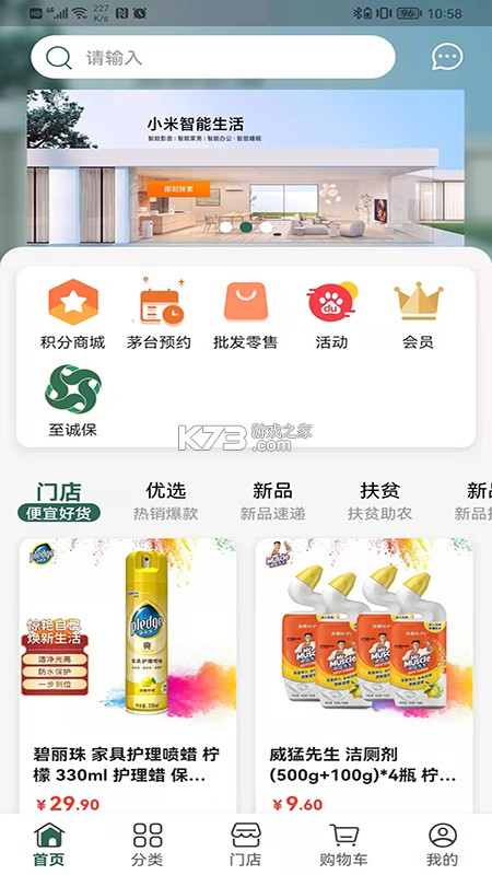 诚至诚商城 v1.1.35 app下载免费 截图
