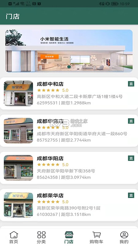 诚至诚商城 v1.1.35 app下载免费 截图