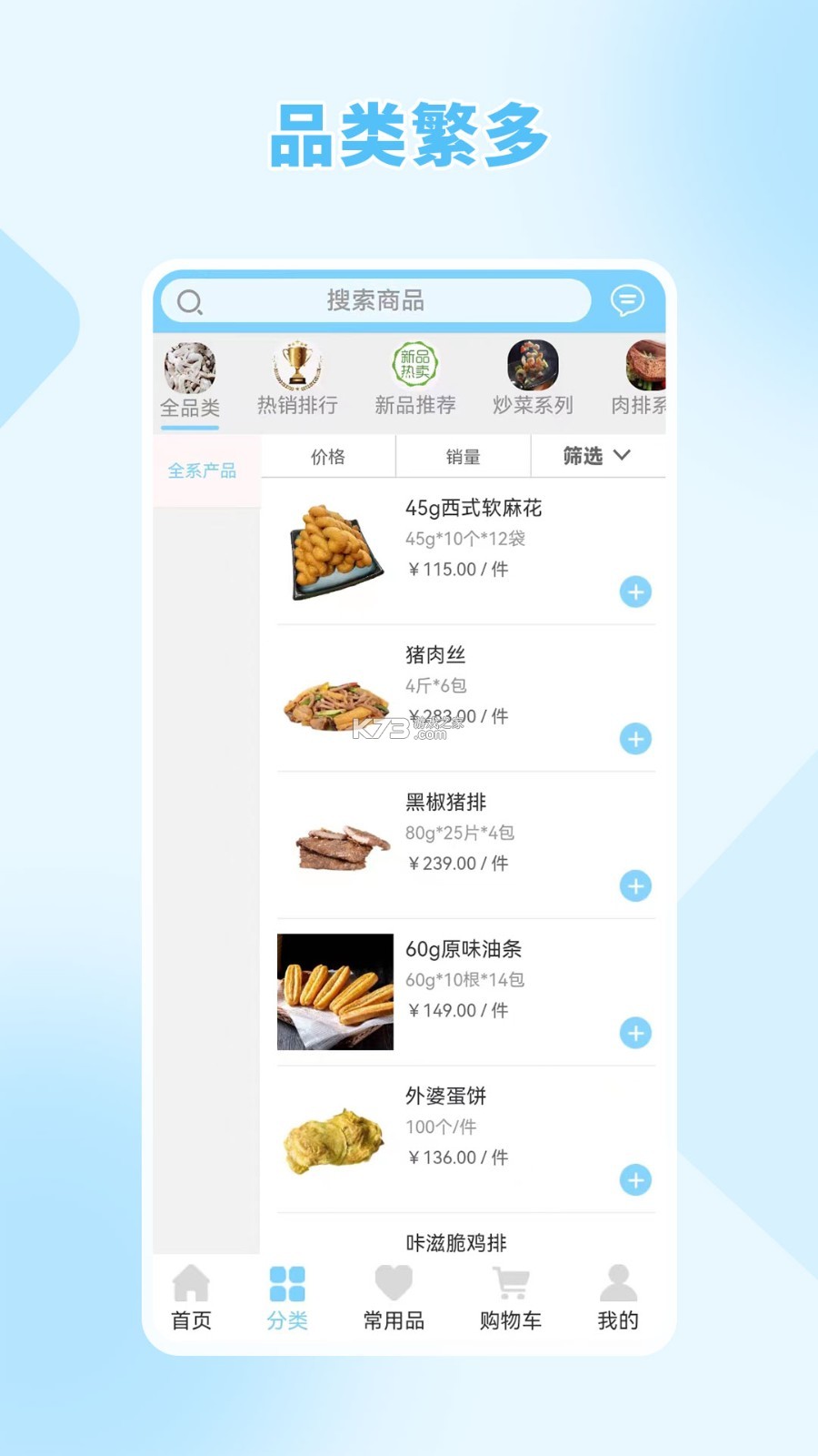 诚至诚商城 v1.1.35 app下载免费 截图