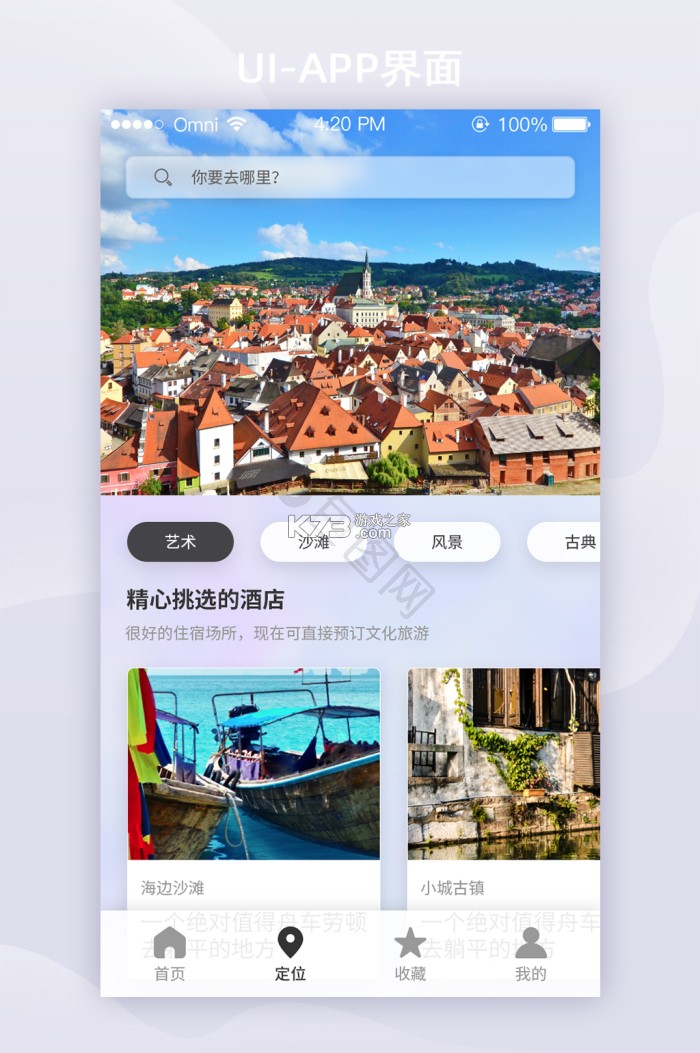 阡鹿旅游 v9.3.10 app下载免费 截图