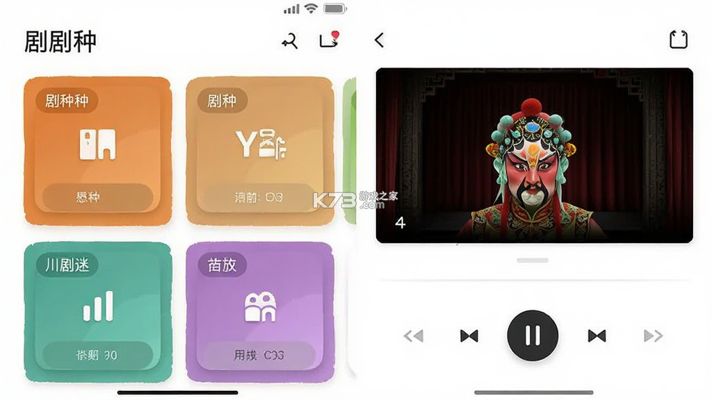 川剧迷 v1.5.7 app下载免费 截图
