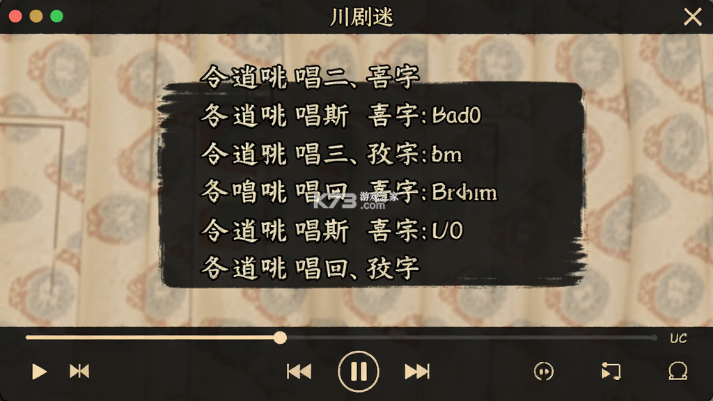 川剧迷 v1.5.7 app下载免费 截图