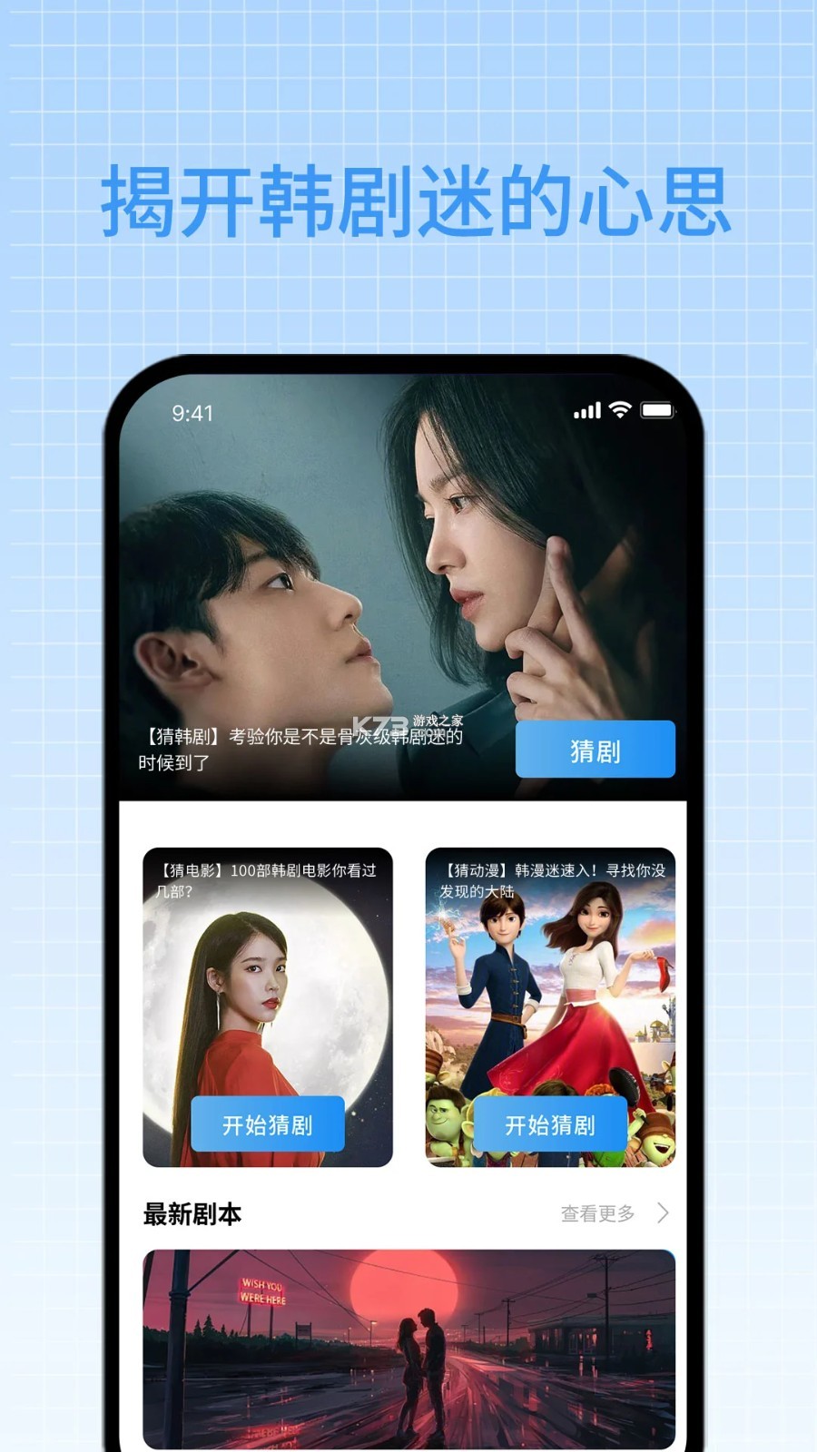 川剧迷 v1.5.7 app下载免费 截图