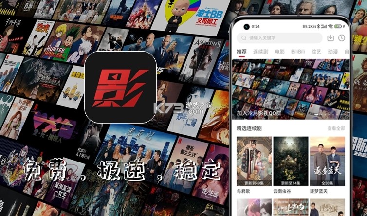 川剧迷 v1.5.7 app下载免费 截图