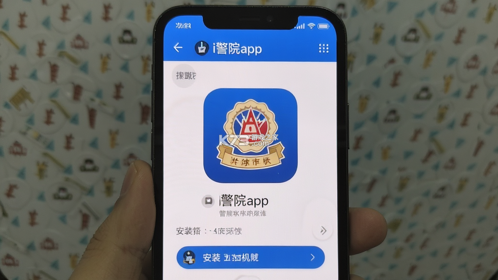 i警院 v1.3.5 安卓下载 截图