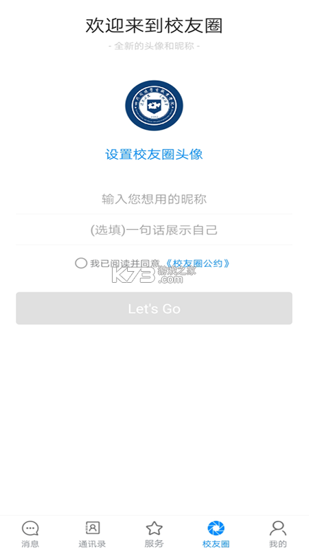 i警院 v1.3.5 安卓下载 截图