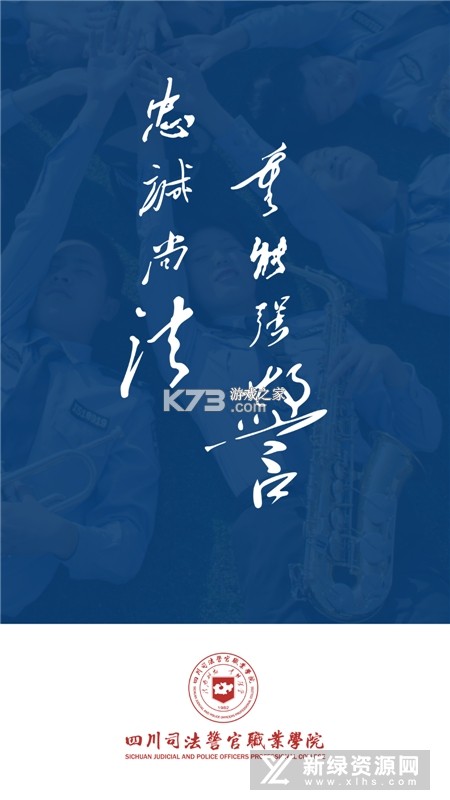 i警院 v1.3.5 安卓下载 截图