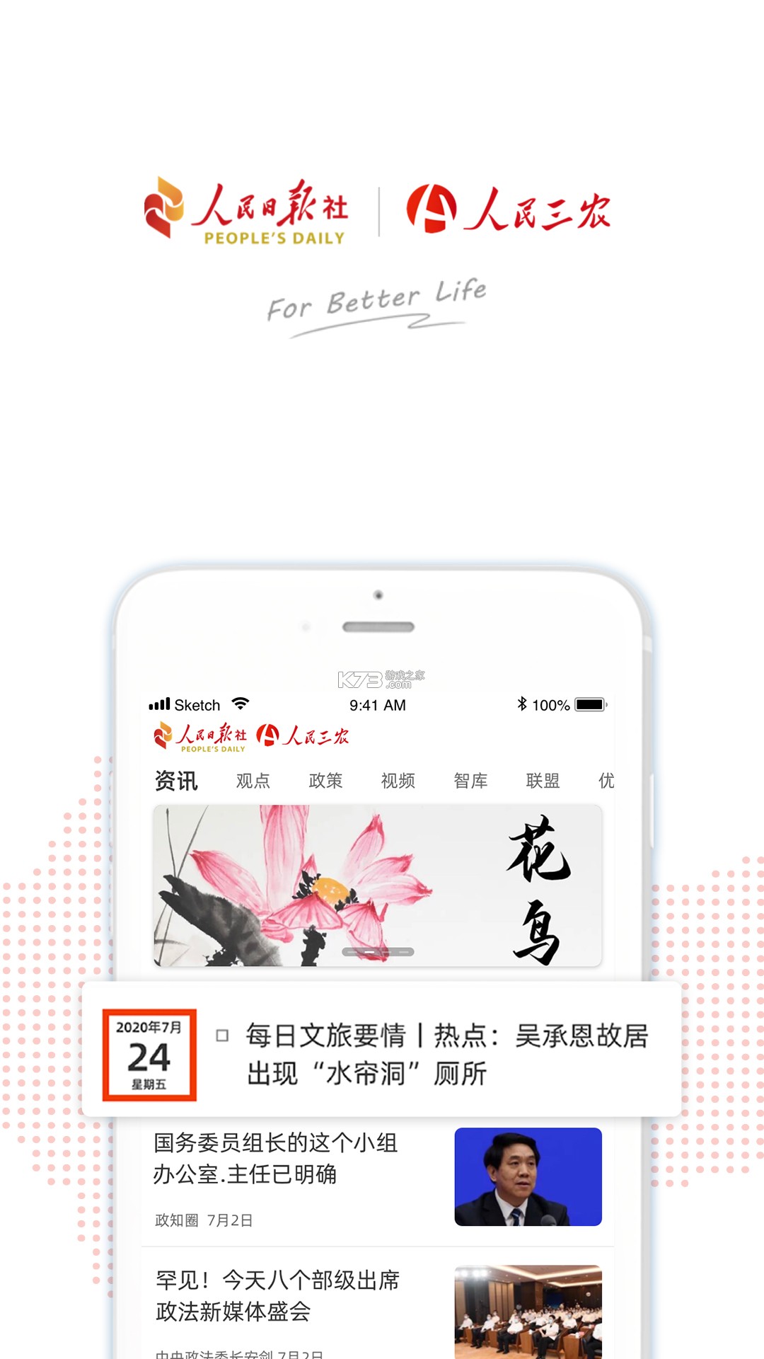 人民三农 v2.3.4 app下载免费 截图