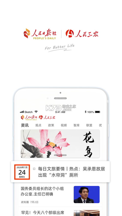 人民三农 v2.3.4 app下载免费 截图