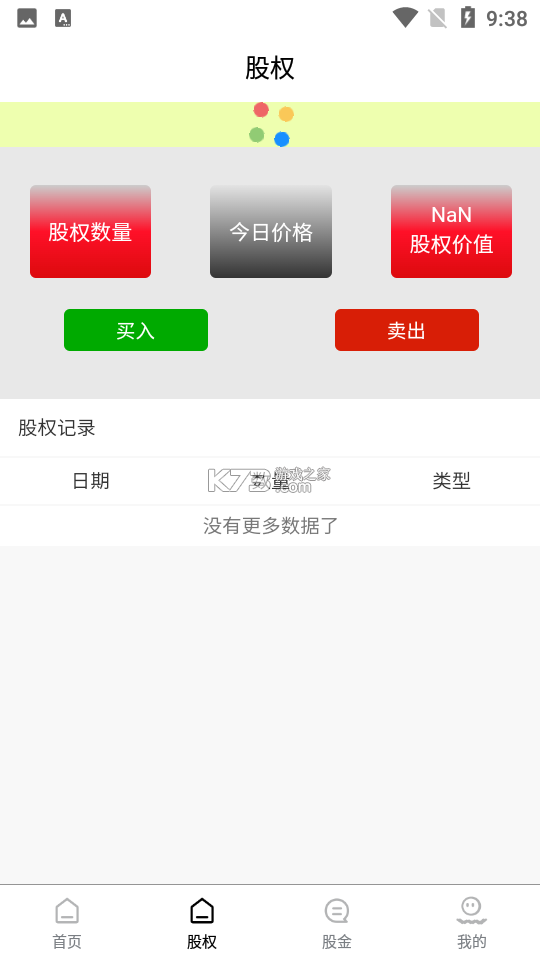 人民三农 v2.3.4 app下载免费 截图
