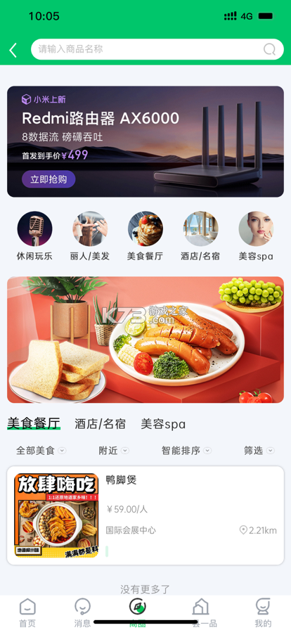 人民三农 v2.3.4 app下载免费 截图