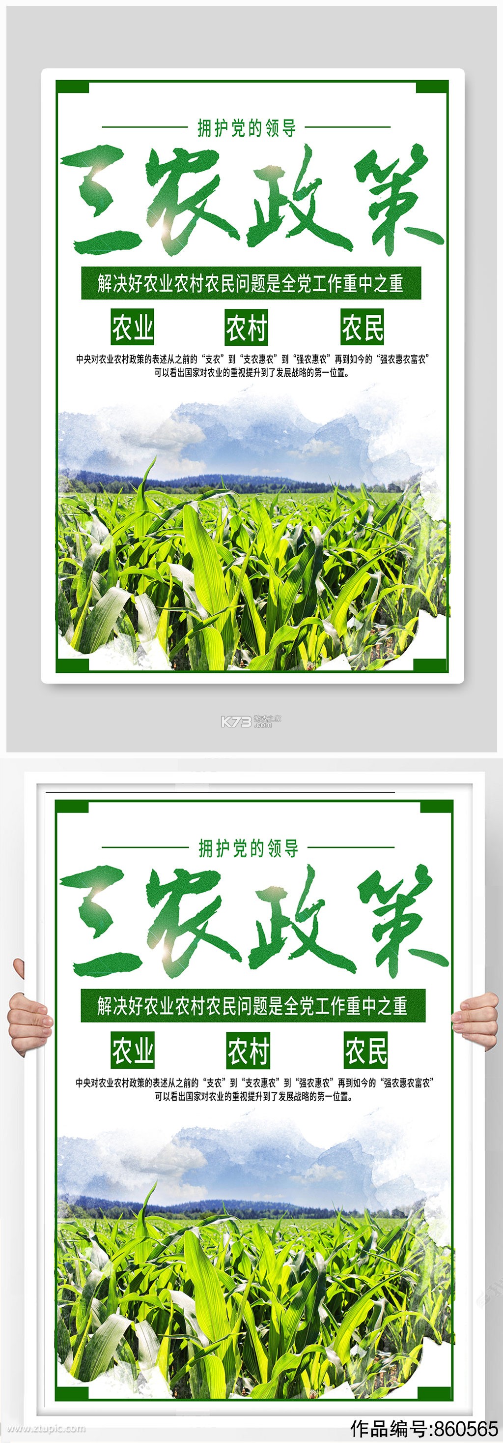 人民三农 v2.3.4 app下载免费 截图