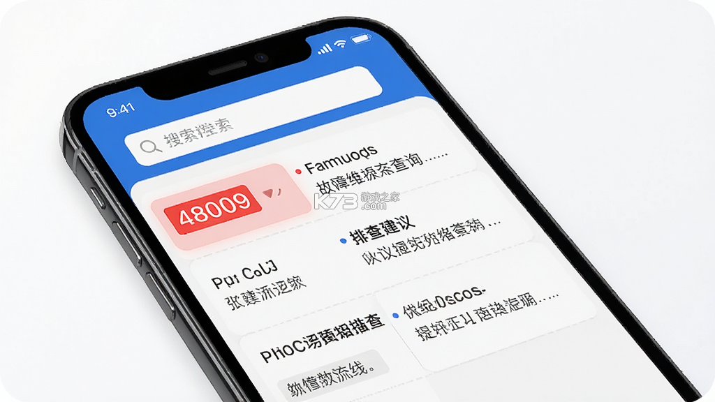 汽车维修宝 v1.1.5 下载免费 截图