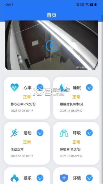 夕鸟 v2.0.32 安卓app安装下载 截图
