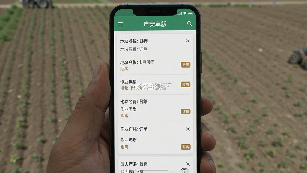 马力多农户 v2.4.3 下载官方版 马力多农户 v2.4.3 下载官方版