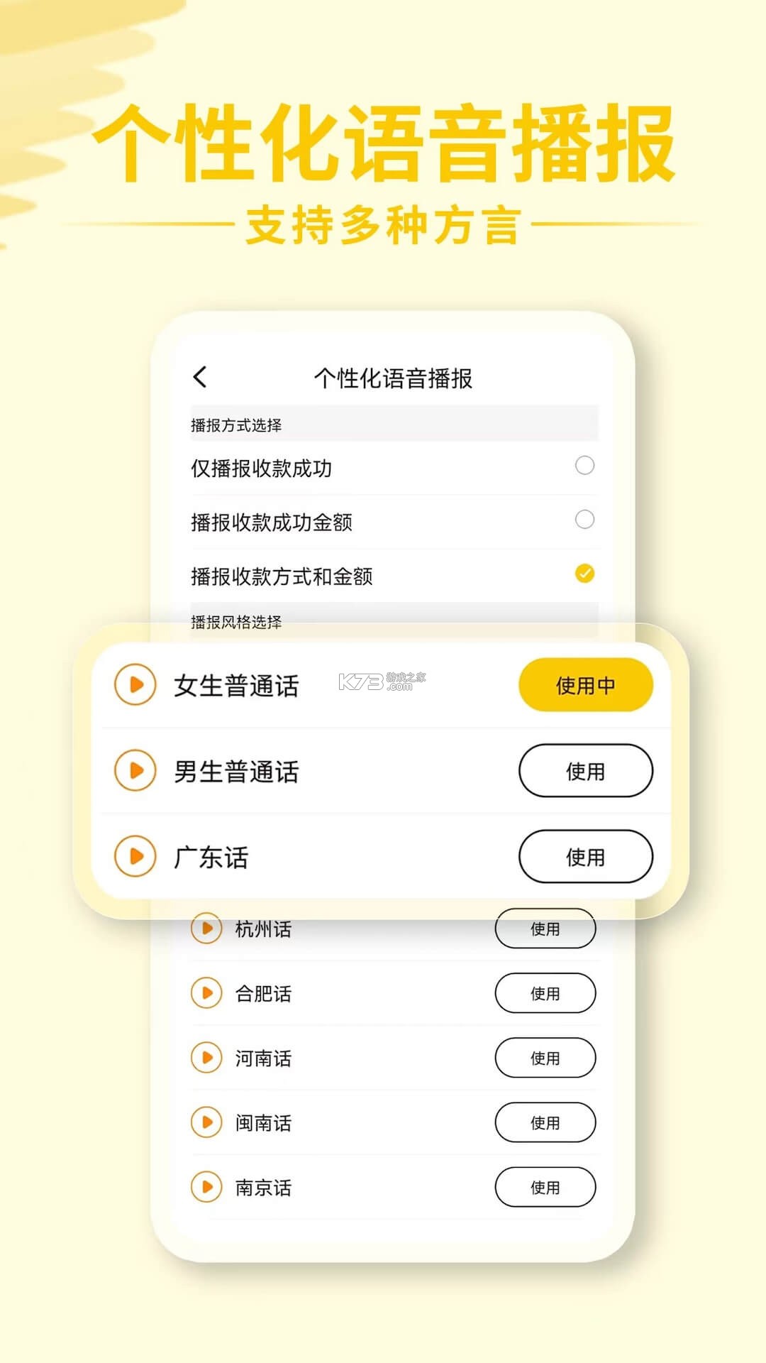 邮信通 v1.8.3 安卓app安装下载 截图