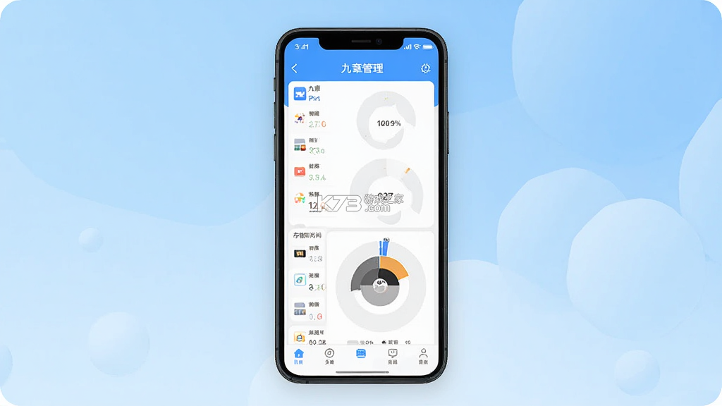 九章云 v3.4.09 app下载免费 截图