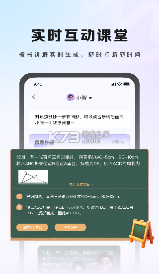九章云 v3.4.09 app下载免费 截图