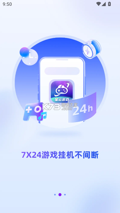 星麦云 v7.61.3 下载免费 截图