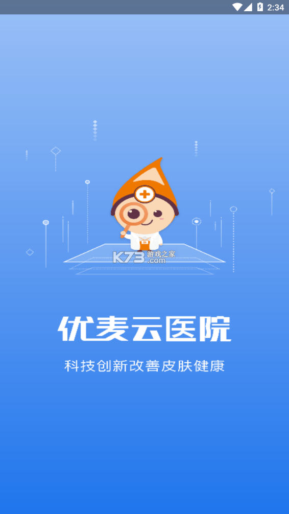 星麦云 v7.61.3 下载免费 截图