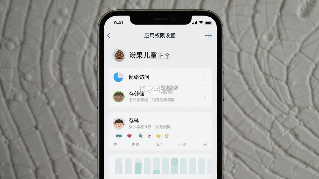 松果儿童正念 v3.0 app下载免费 截图