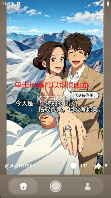 松果儿童正念 v3.0 app下载免费 截图