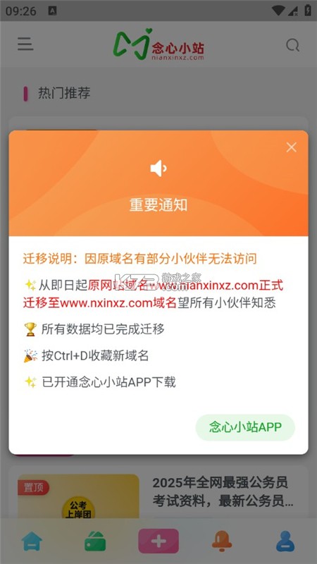 松果儿童正念 v3.0 app下载免费 截图