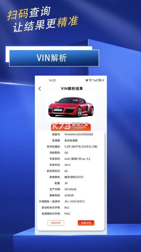 众淘汽配商城 v4.1.0 下载免费 截图