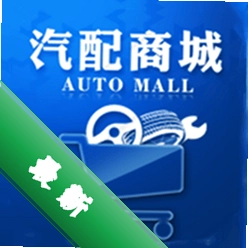 众淘汽配商城下载免费v4.1.0