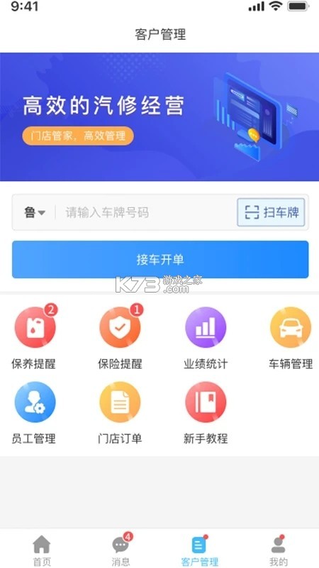 众淘汽配商城 v4.1.0 下载免费 截图