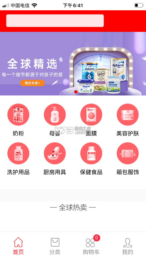 众淘汽配商城 v4.1.0 下载免费 截图