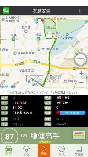 友趣安驾 v3.5.53 安卓app安装下载 截图