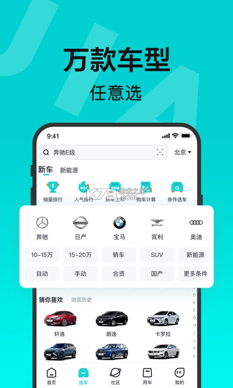 友趣安驾 v3.5.53 安卓app安装下载 截图