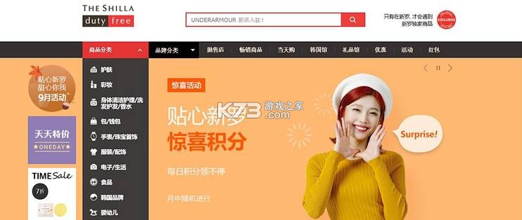 新罗免税店 v11.3.19 app下载安装 截图