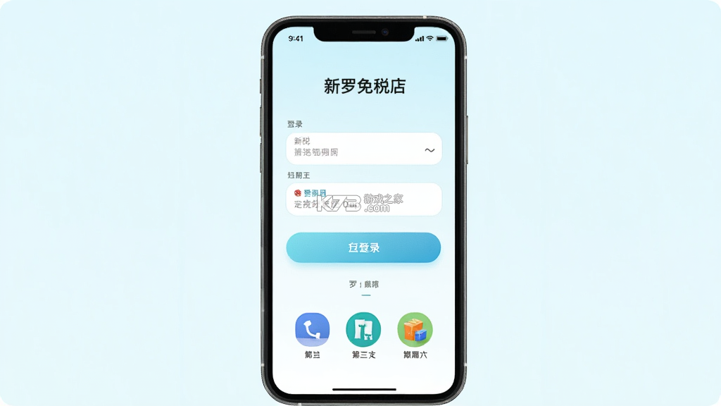 新罗免税店 v11.3.19 app下载安装 截图