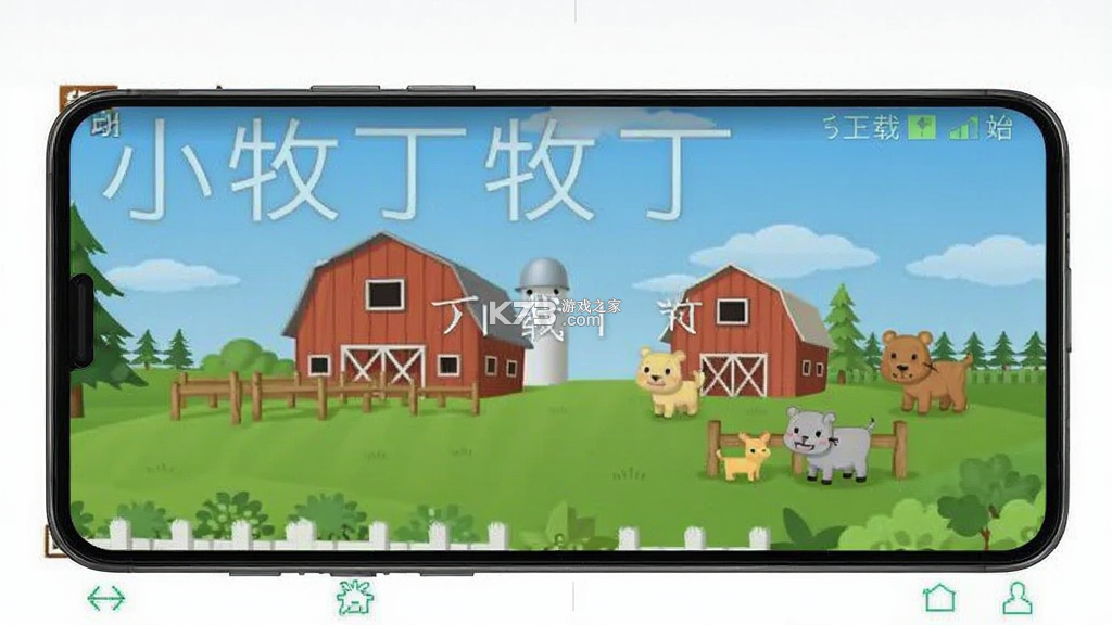 小牧丁 v4.6.5.9 下载免费 小牧丁 v4.6.5.9 下载免费