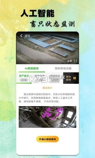 小牧丁 v4.6.5.9 下载免费 截图