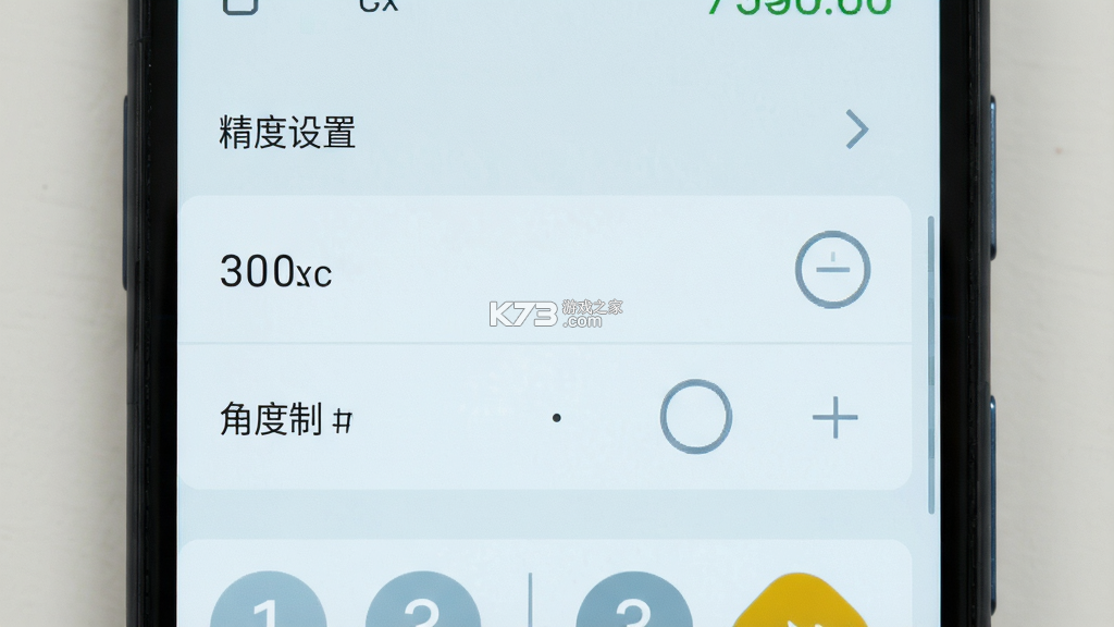 手机计算器 v1.3.3 下载免费 截图