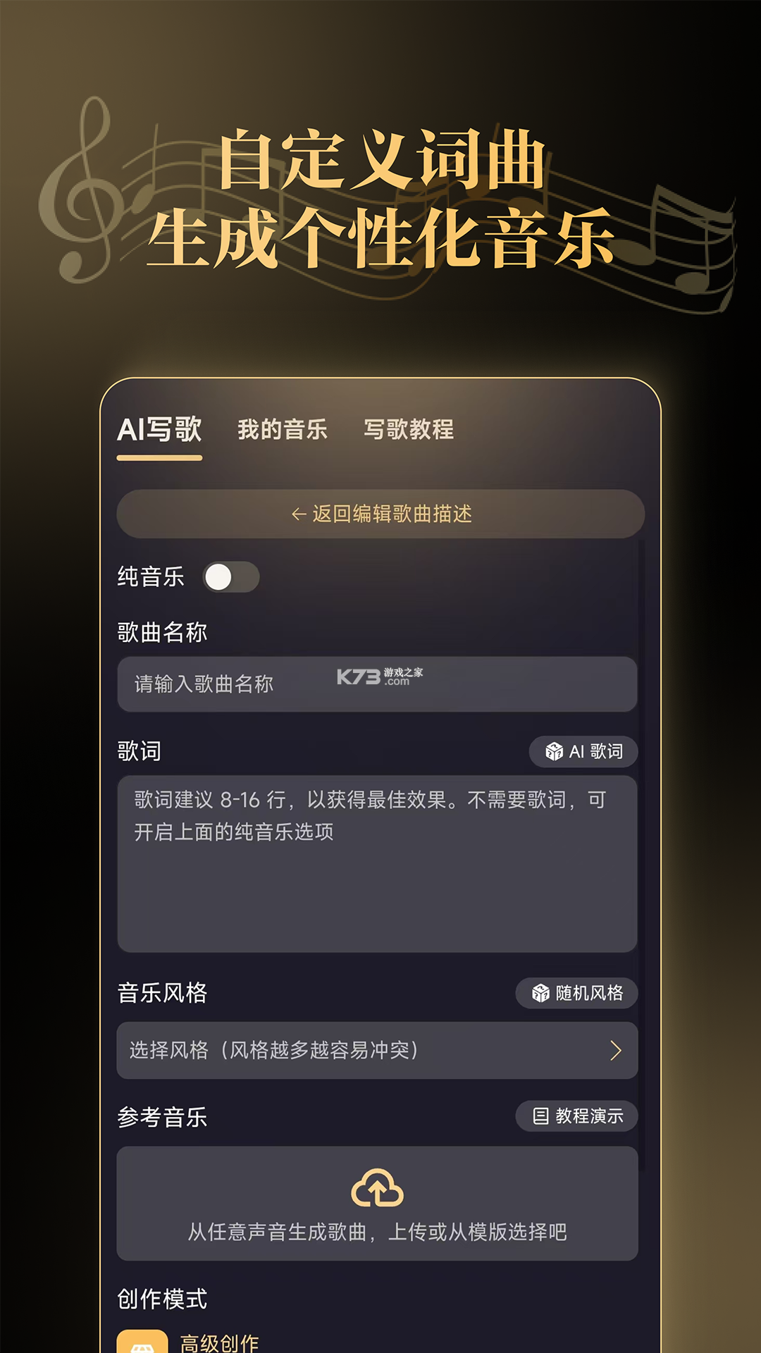小夏写歌 v1.2.5 app下载免费 截图