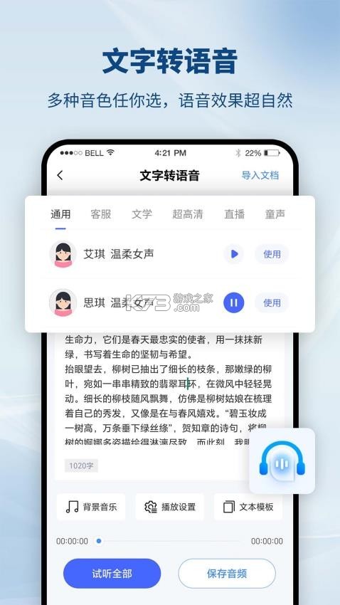 小夏写歌 v1.2.5 app下载免费 截图