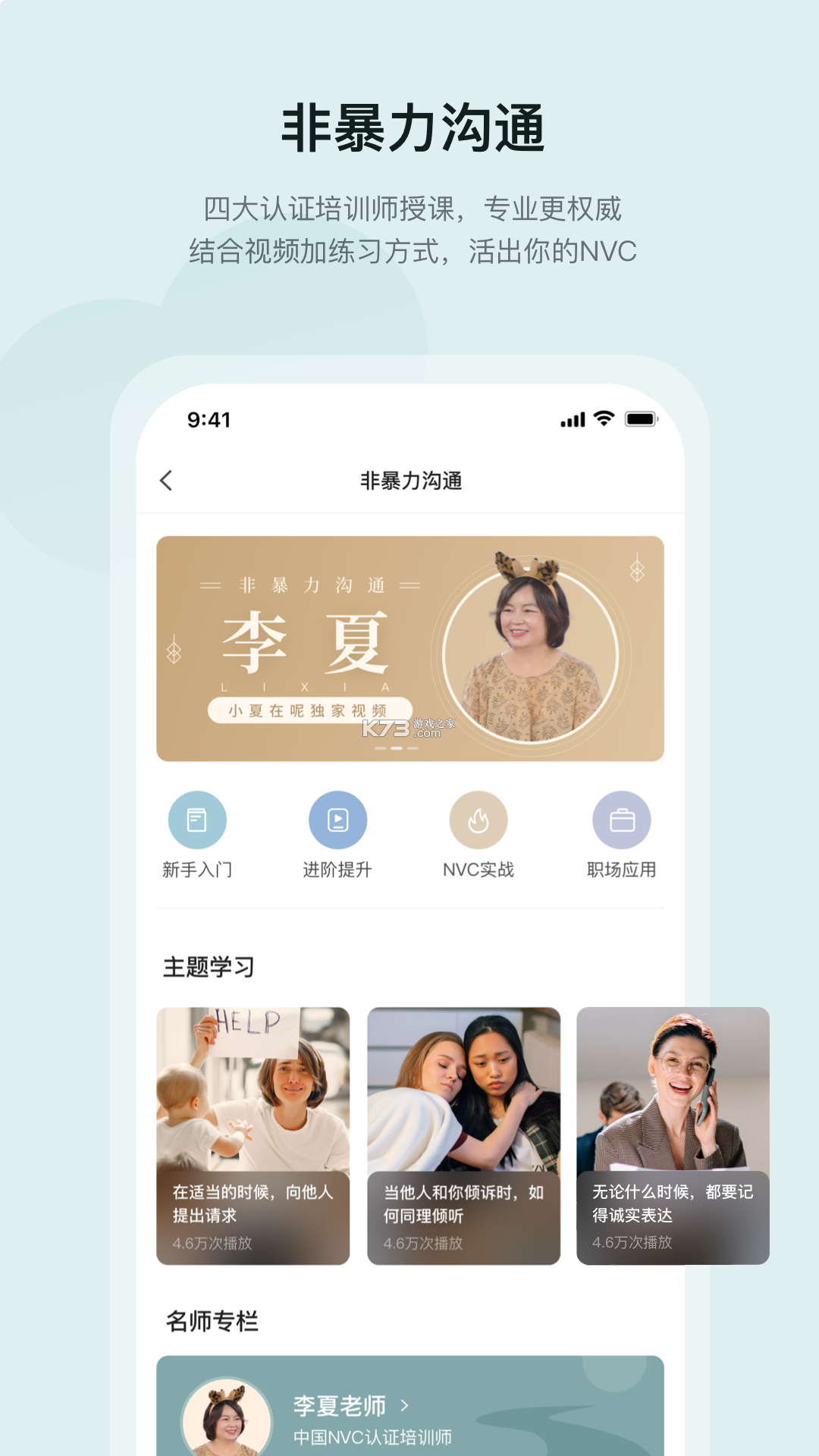 小夏写歌 v1.2.5 app下载免费 截图