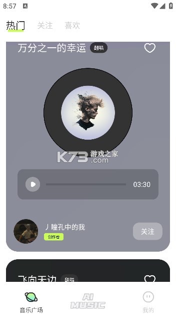 小夏写歌 v1.2.5 app下载免费 截图