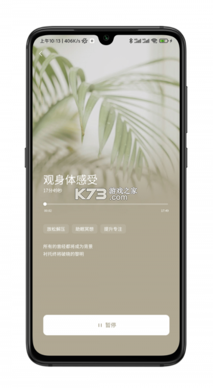 小夏写歌 v1.2.5 app下载免费 截图