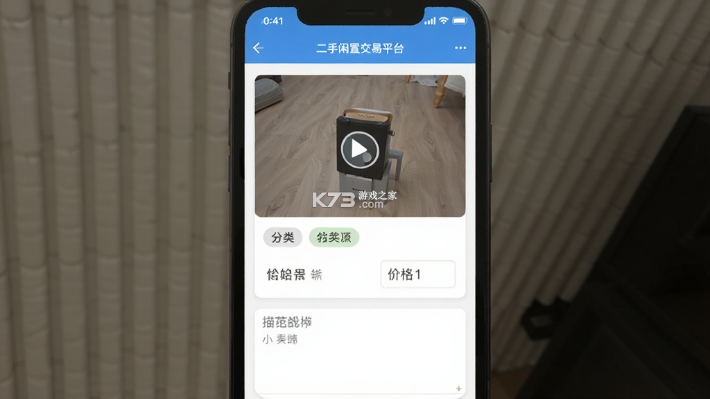 二手闲置交易平台 v1.3.5 下载手机版 截图