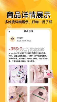 二手闲置交易平台 v1.3.5 下载手机版 截图