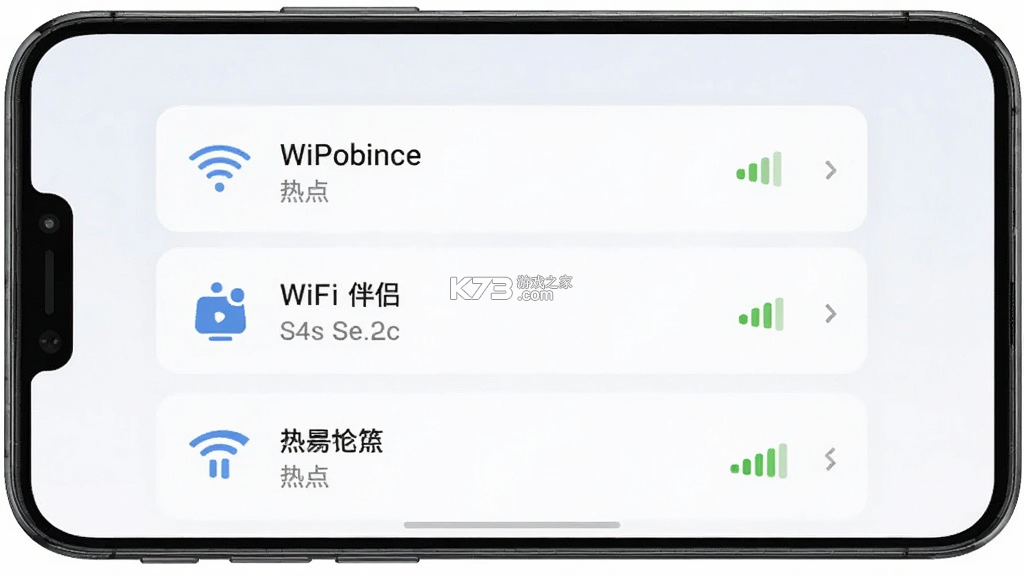 WiFi伴侣全能钥匙 v2.1.0 下载官方app下载安装 截图